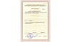 Компания ЭкоУтилизацияСервис получила сертификат